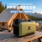 qn950 portable air conditioner, 48v dc panasonic compressor